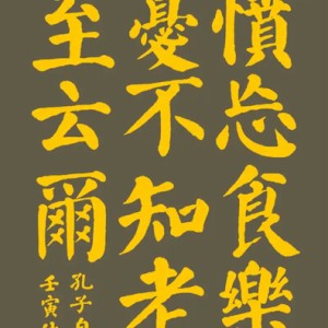 OD体育APP-潘采夫 | 不知老之将至，这是我梦想的人生